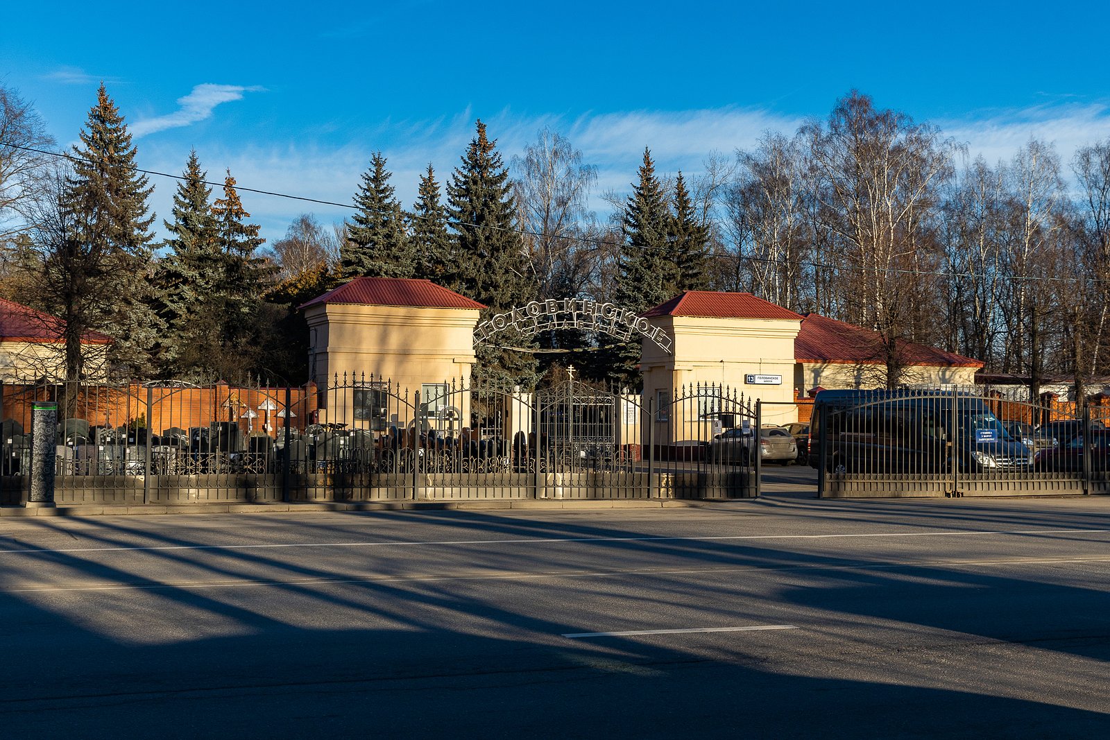 Головинское кладбище